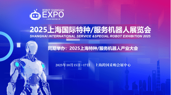 2025上海國(guó)際eVTOL飛行汽車展覽會(huì)